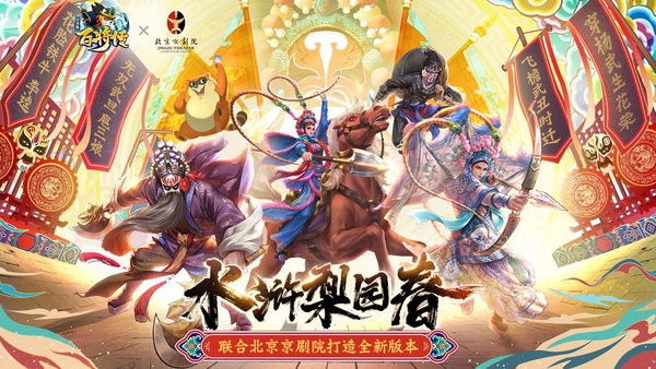 小浣熊百将传官方版24