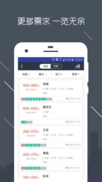 房信erp软件(澜房)24