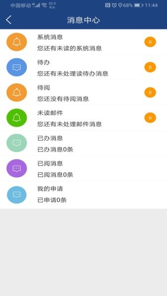 i轻工大app最新版24