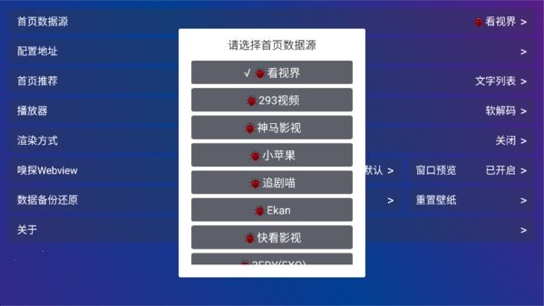 tvboxpro电视安装包24