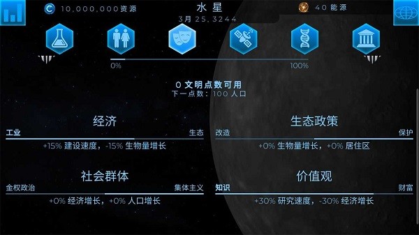 飞跃星球手游24