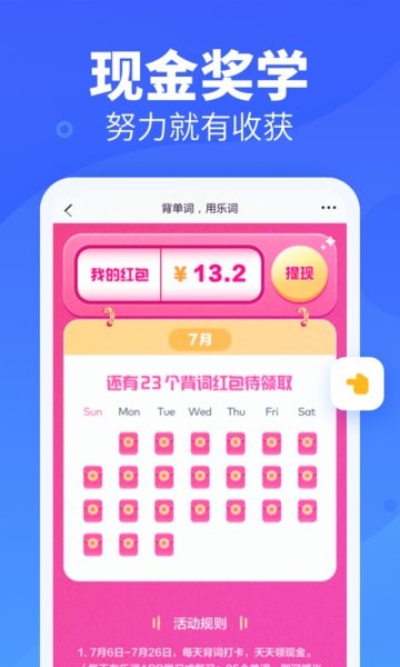 乐词新东方背单词app0