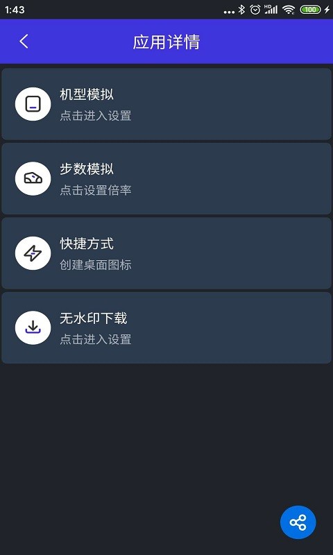 分身有力app0