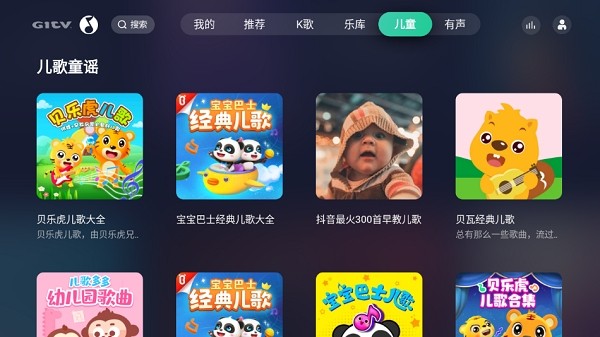 qq音乐tv版最新版本0