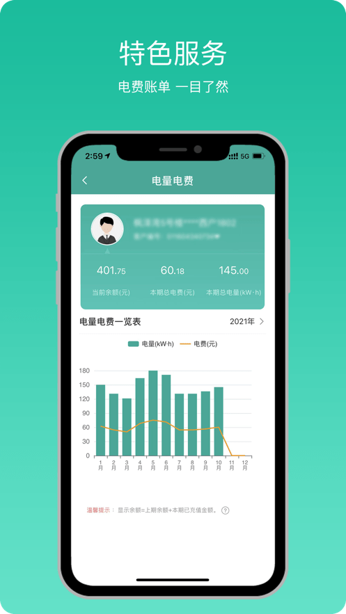 内蒙古电力蒙电e家app0