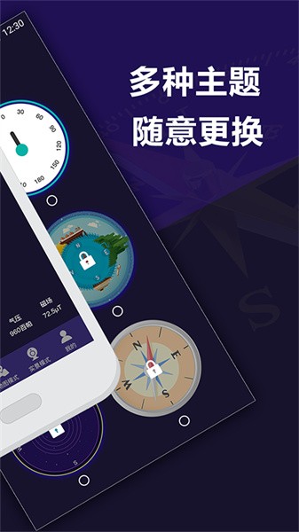 指南针户外助手app0