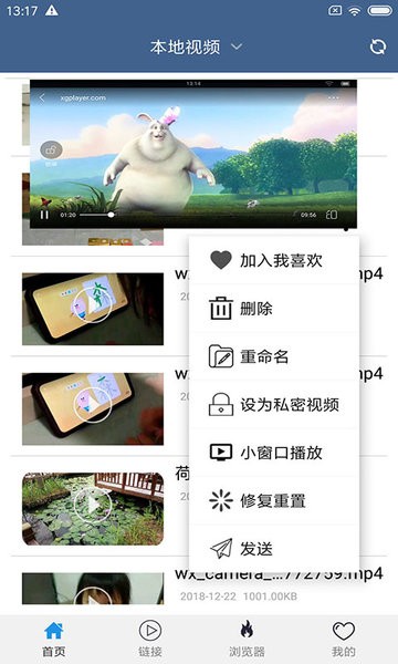 翼先锋影音app24