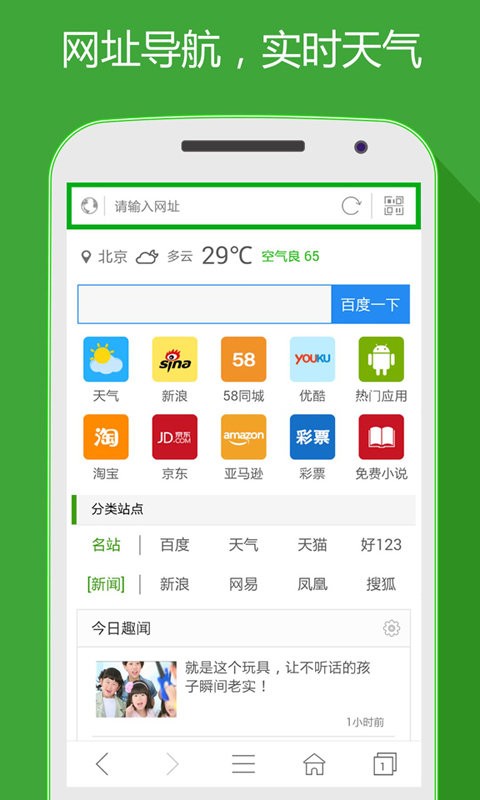 hao网址大全app24