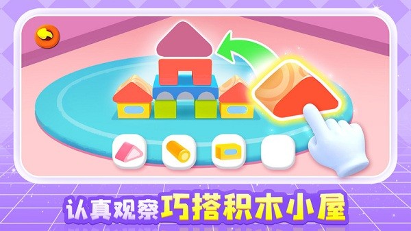 奇妙创造园游戏0