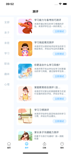 赋能中童直播24