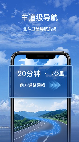 卫星实景导航app24