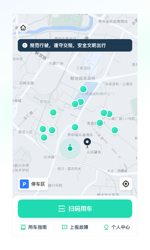 克哪点出行电动车app24