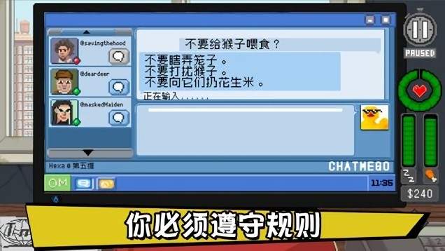 不要喂猴子中文版24