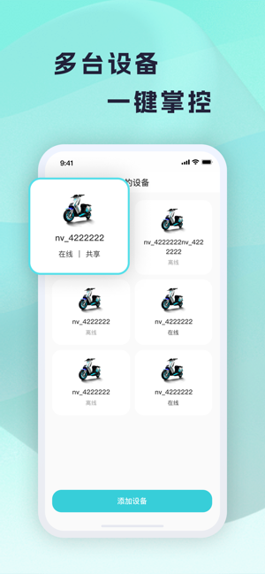 火迪出行app0