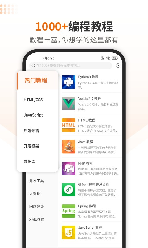 w3cschool编程狮24