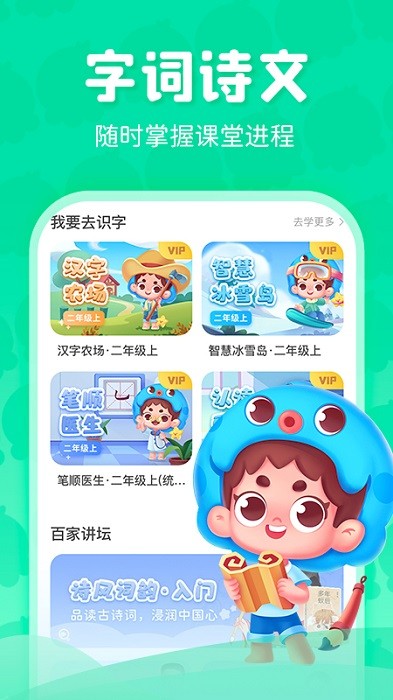 出口成章app24