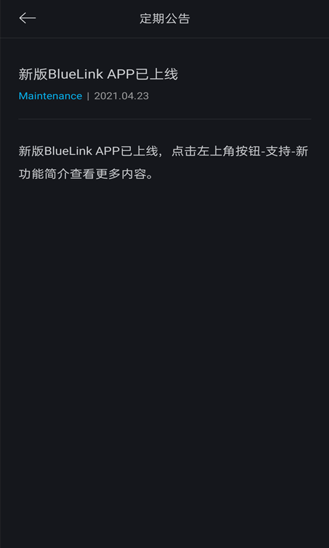 北京现代bluelink最新版本24