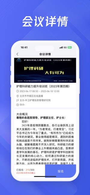 中卫护研院官方24