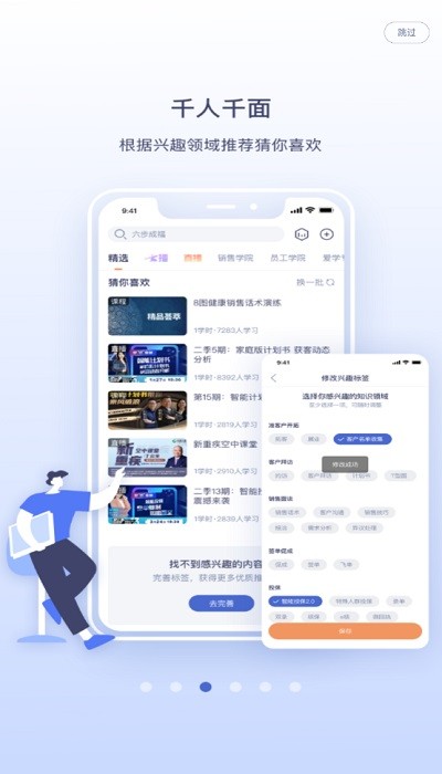 国寿易学堂app0