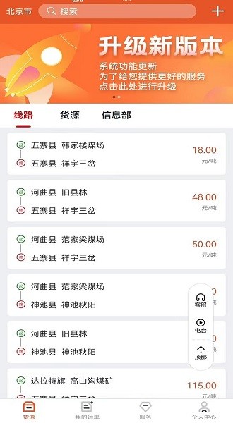 马上来司机app0