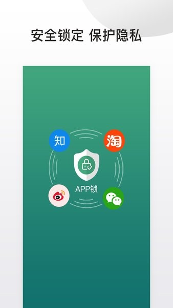 应用隐藏锁app0