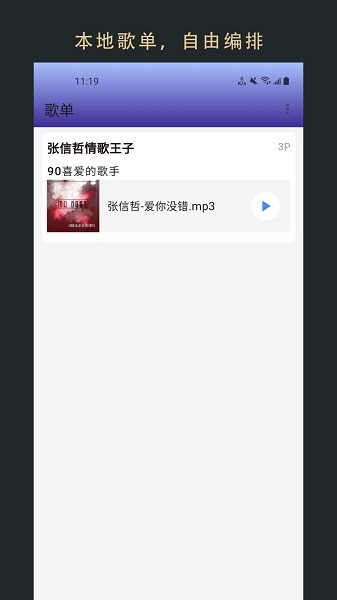 无界音乐app0