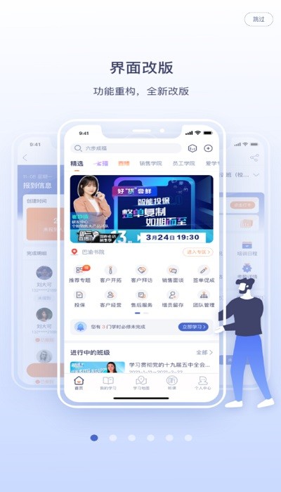 国寿易学堂app0