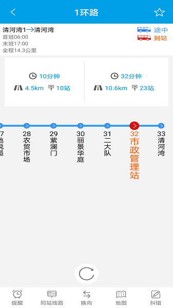 通卡出行公交车app官方版24