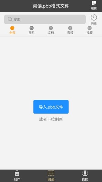 鹏保宝播放器(pbb reader)24