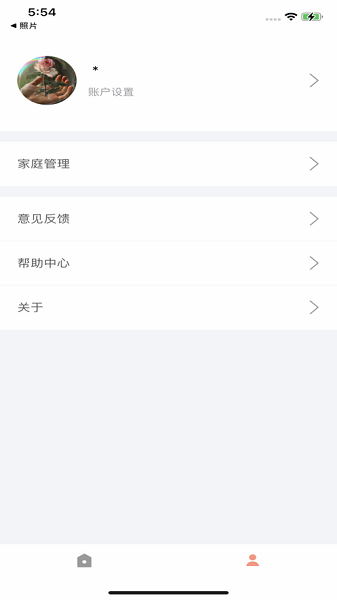 小益智能锁app24