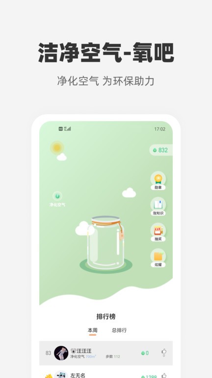 心够智家app0