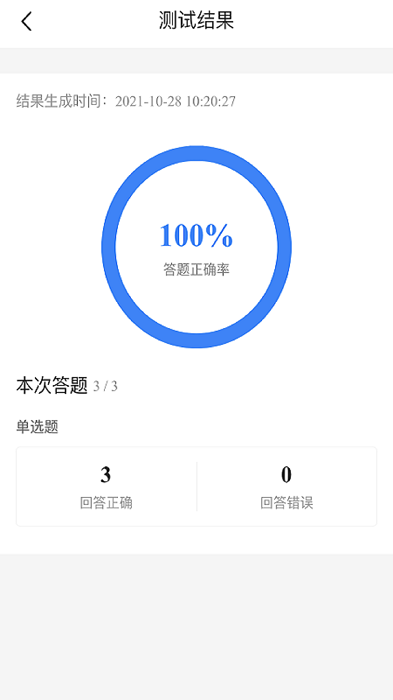 二级建造师考试宝典app0