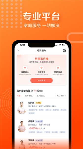 天鹅到家极速版app24