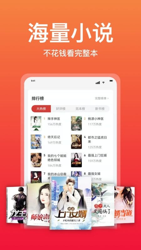 连尚读书极速版app0