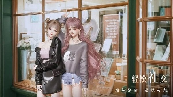 以闪亮之名国际服2023(life makeover)0