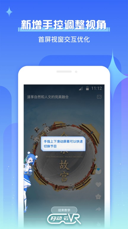 中国移动云vr app0