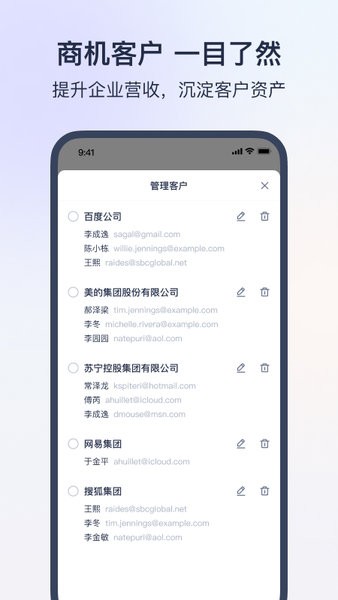 网易灵犀办公邮箱app24