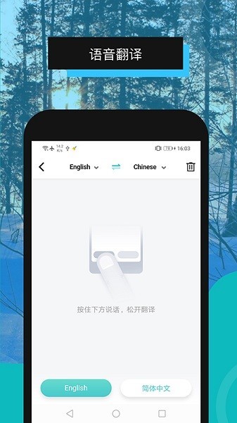 全能翻译机app0