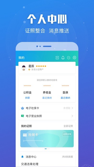 苏服办app官方0