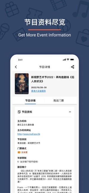 urbtix城市售票网官方app24