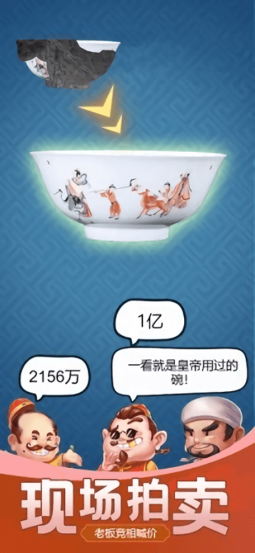 古董大师模拟器游戏24