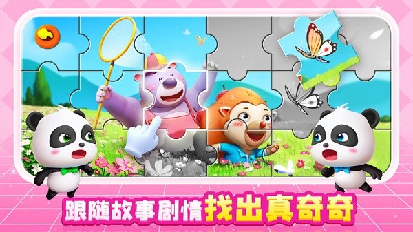 奇妙创造园游戏0