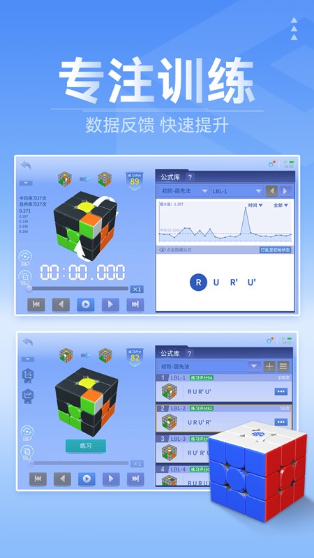 cubestation魔方星球app24