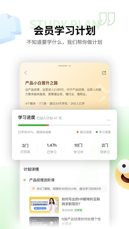 起点课堂官方app0