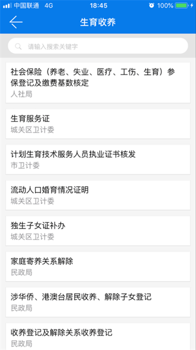 萨都办app24