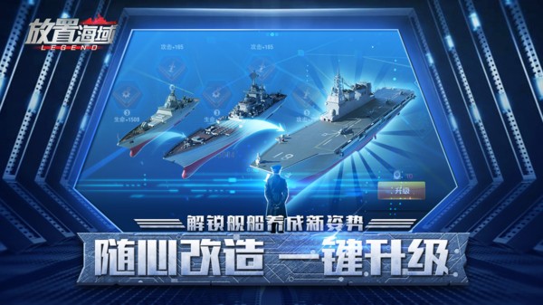 放置海域官方版24