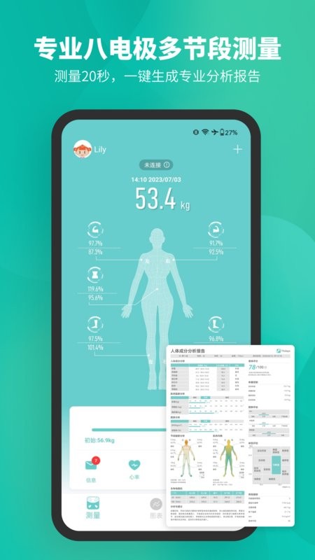 fitdays app0