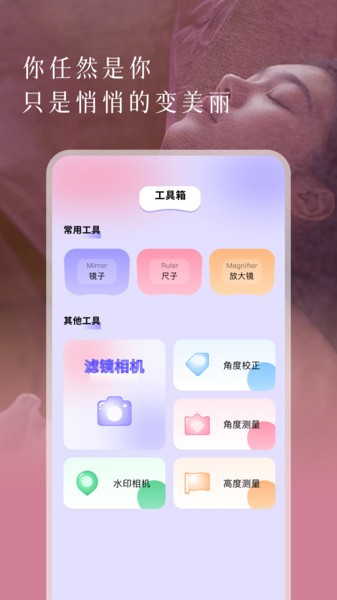 美易相机app0