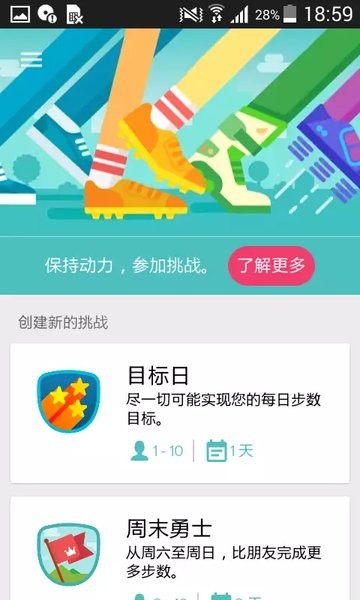 fitbit手环app0