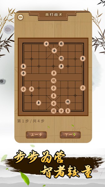 揭棋象棋软件24